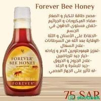 هذا منتج العسل  Shobbak Saudi Arabia