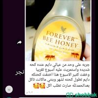 هذا منتج العسل  Shobbak Saudi Arabia