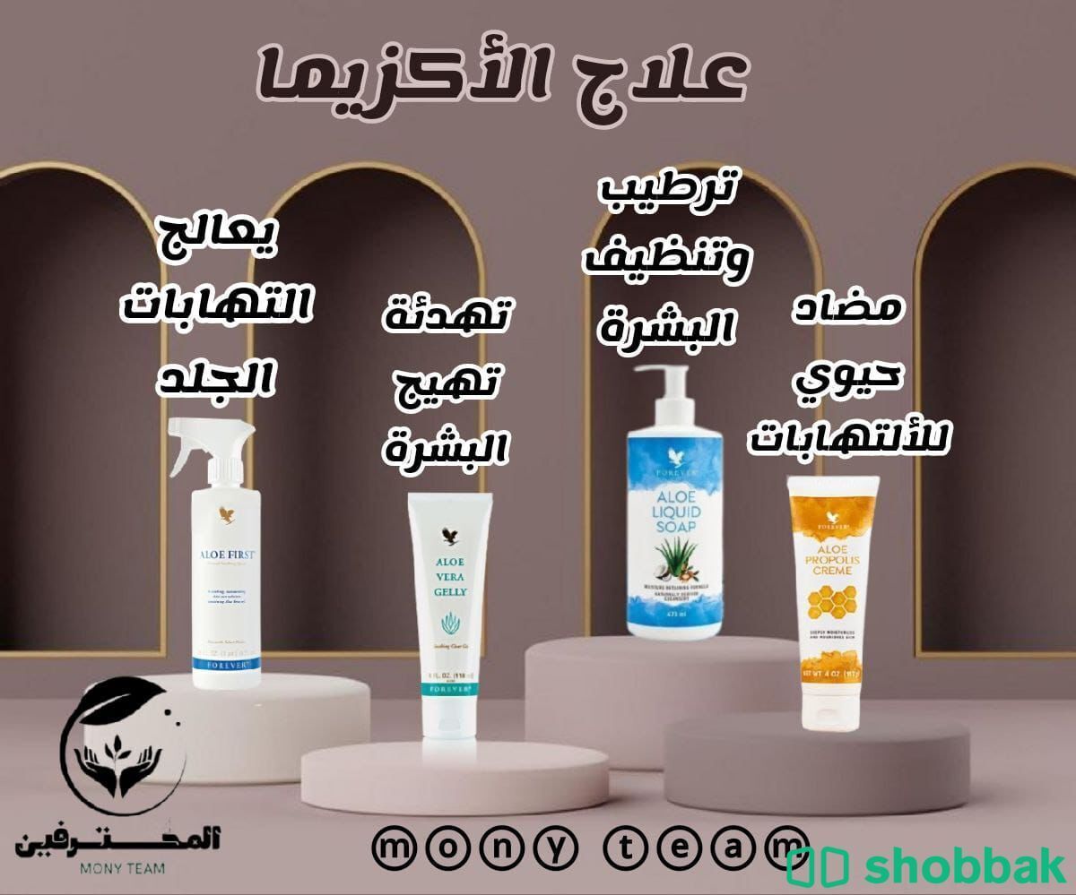 هذا منتج علاج الكزمي Shobbak Saudi Arabia