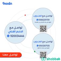 هواتف واي فاي متنقلة Grandstream في جدة Shobbak Saudi Arabia