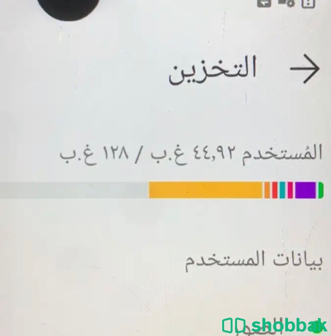 هواوي  Shobbak Saudi Arabia