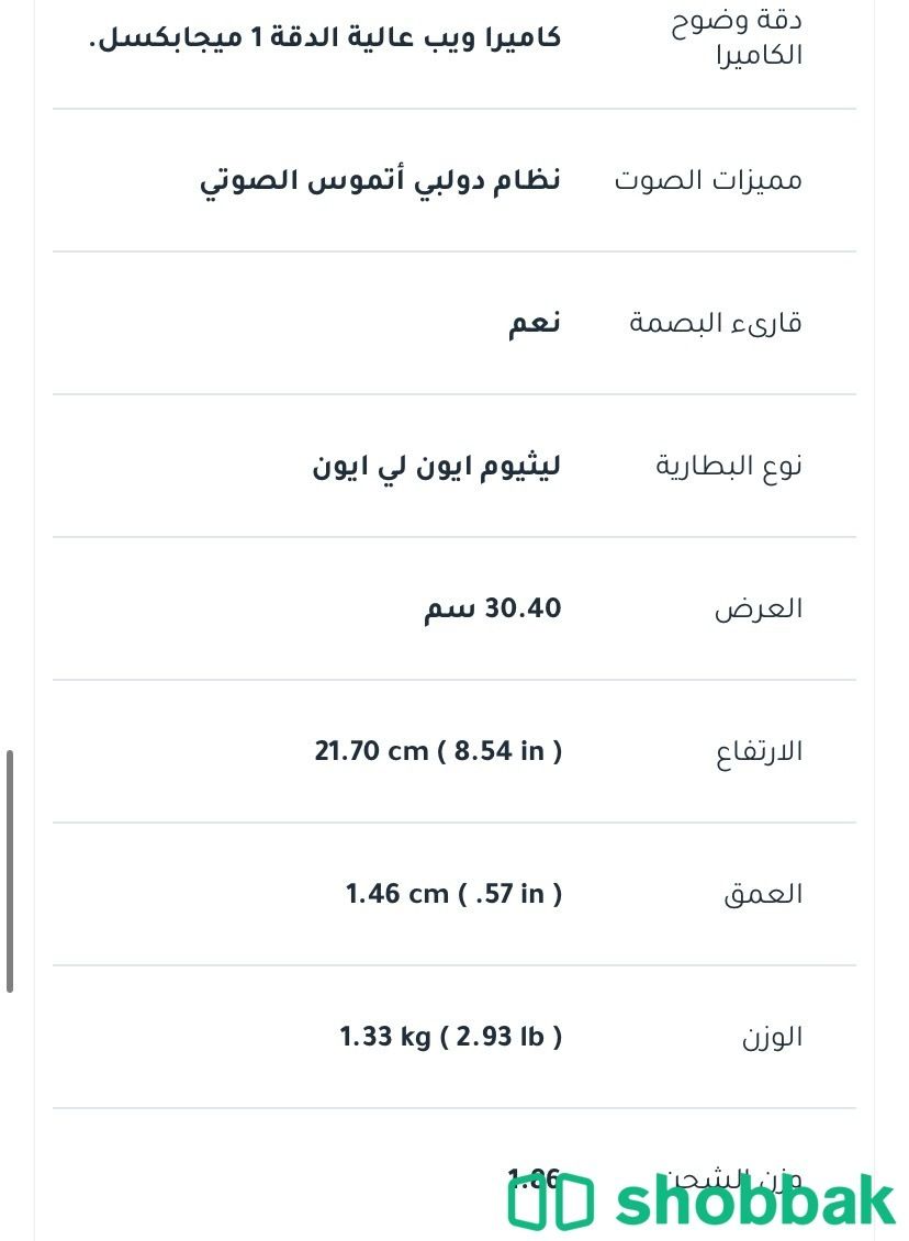 هواوي لابتوب ميت بوك اكس برو Shobbak Saudi Arabia