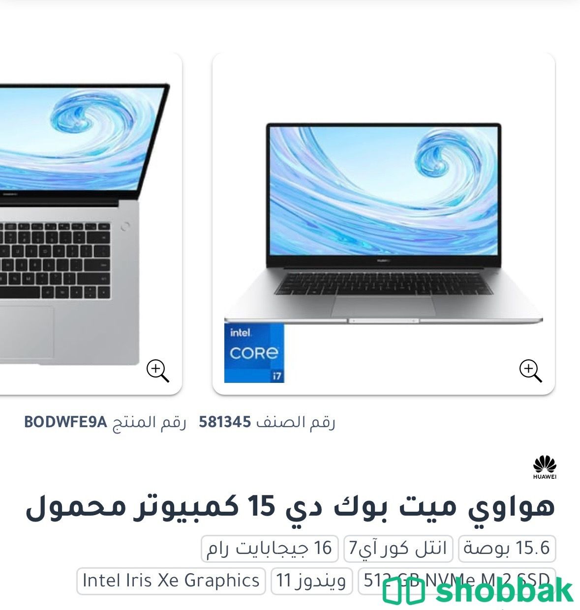 هواوي ميت بوك دي 15 كمبيوتر محمول Shobbak Saudi Arabia