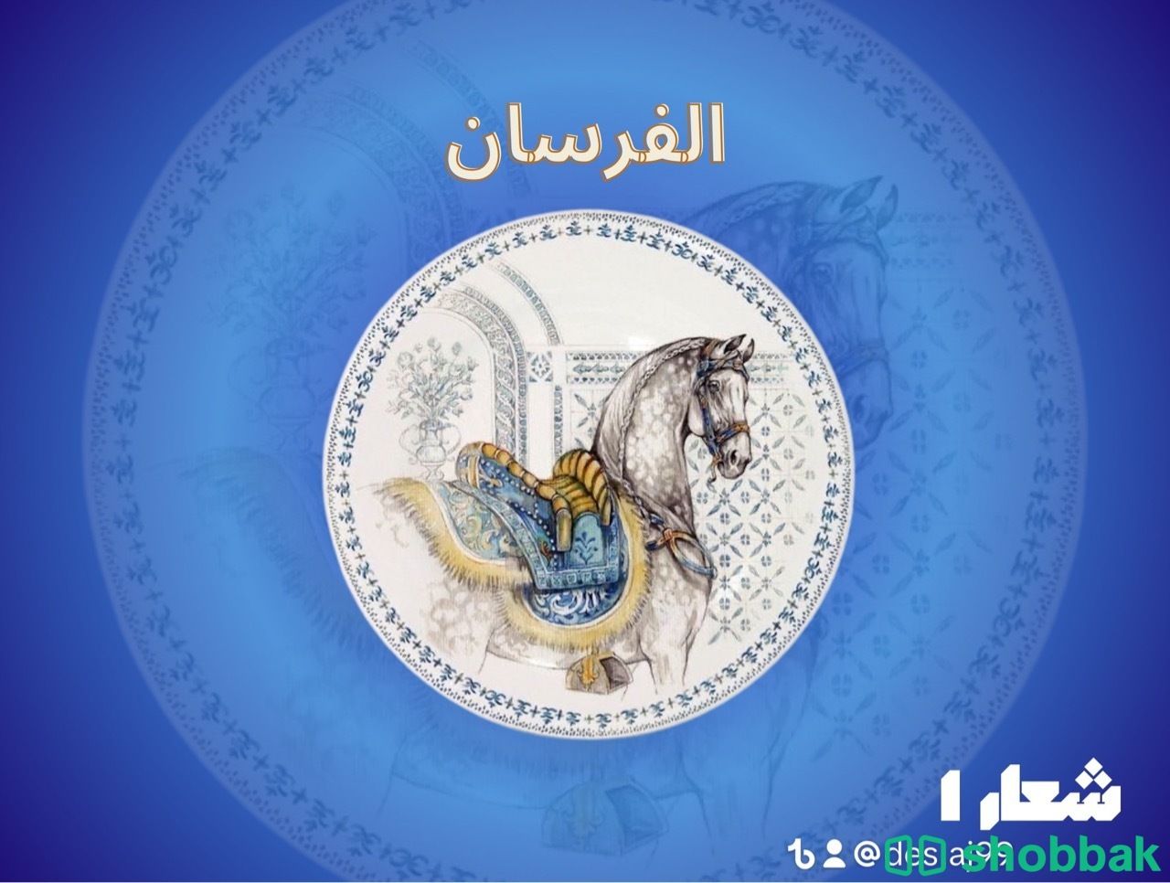 هوية بصرية جاهزه للتعديل💙 Shobbak Saudi Arabia