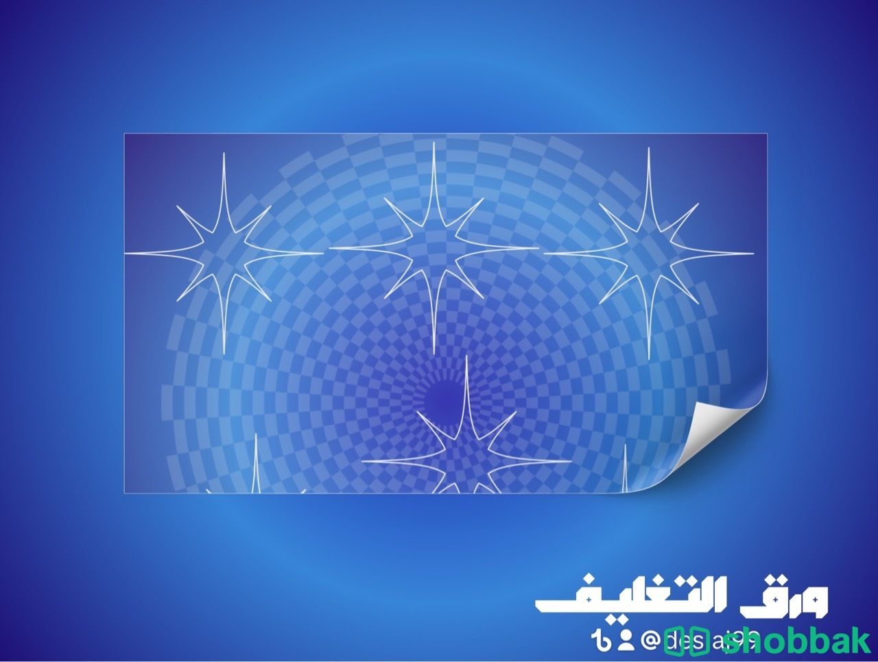 هوية بصرية جاهزه للتعديل💙 Shobbak Saudi Arabia