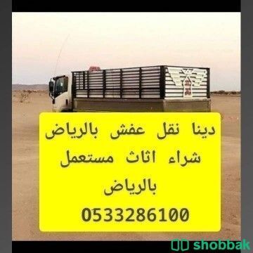 وانيت نقل عفش حي السلام 0َ507973276  Shobbak Saudi Arabia