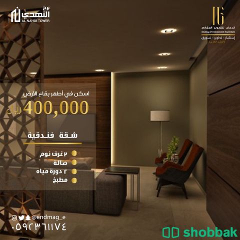 وحدة سكنية ببرج النهدي للسكن او الاستثمار في مكة المكرمة Shobbak Saudi Arabia