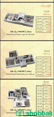 وحدة سكنية مؤثّثة للسكن او الاستثمار في مكة المكرمة  Shobbak Saudi Arabia