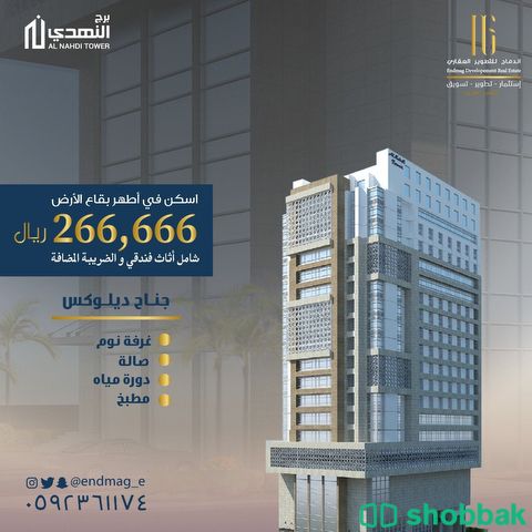 وحدة سكنية مؤثّثة للسكن او الاستثمار في مكة المكرمة  Shobbak Saudi Arabia