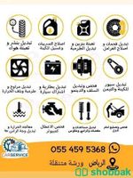 ورشة إصلاح السيارات  Shobbak Saudi Arabia