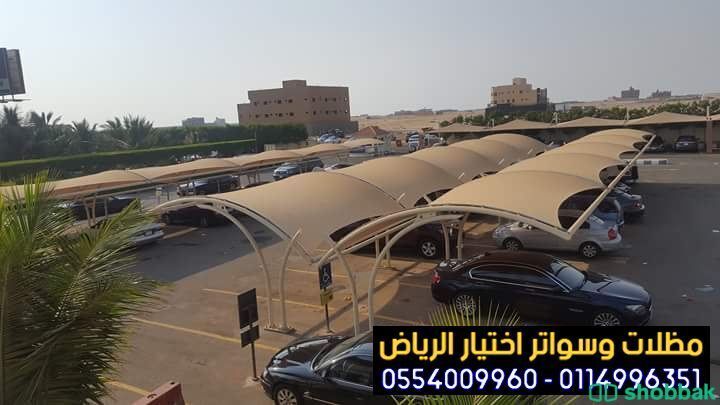 ورشة تركيب   مظلات و سواتر الاختيارالاول 0114996351 ابتكارجميع انواع المظلات والسواتروالهناجرالتخصصي مظلات السيارات شباك السعودية