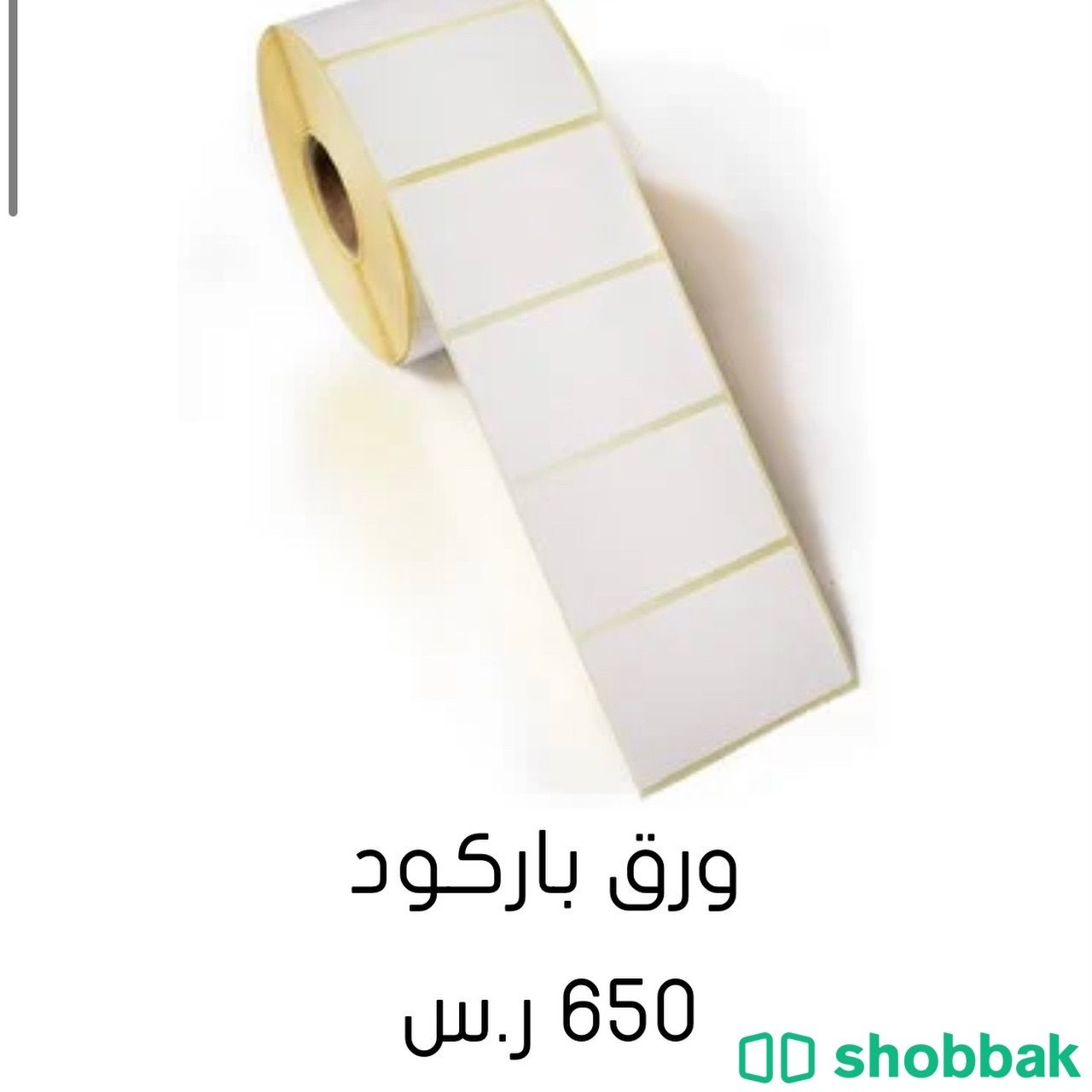 ورق باركود  Shobbak Saudi Arabia