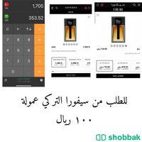 وسيط ومسوق للمواقع الالكترونية  Shobbak Saudi Arabia