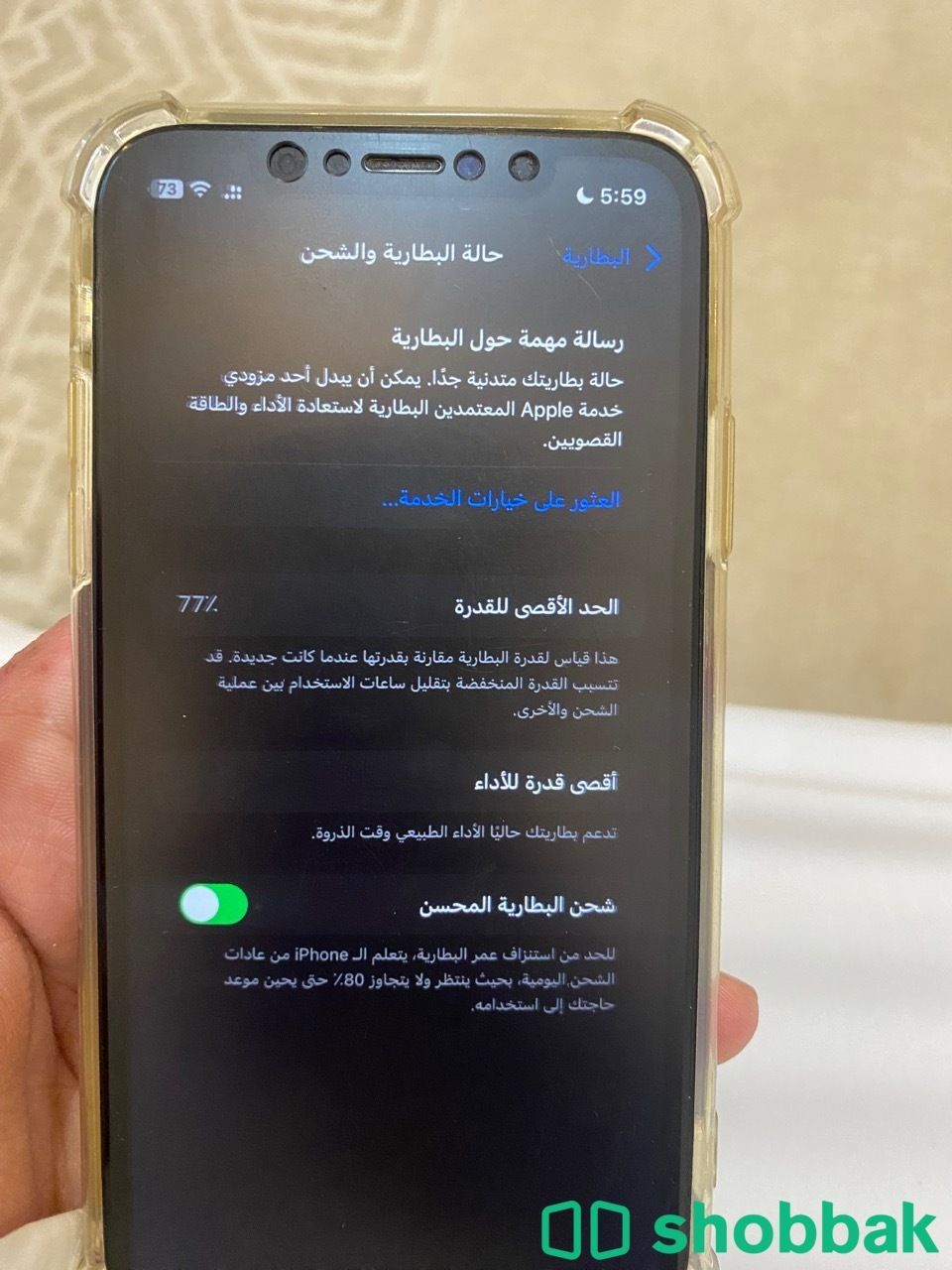 آيفون بحالة جيدة - شاشة مكسورة خفيف شباك السعودية