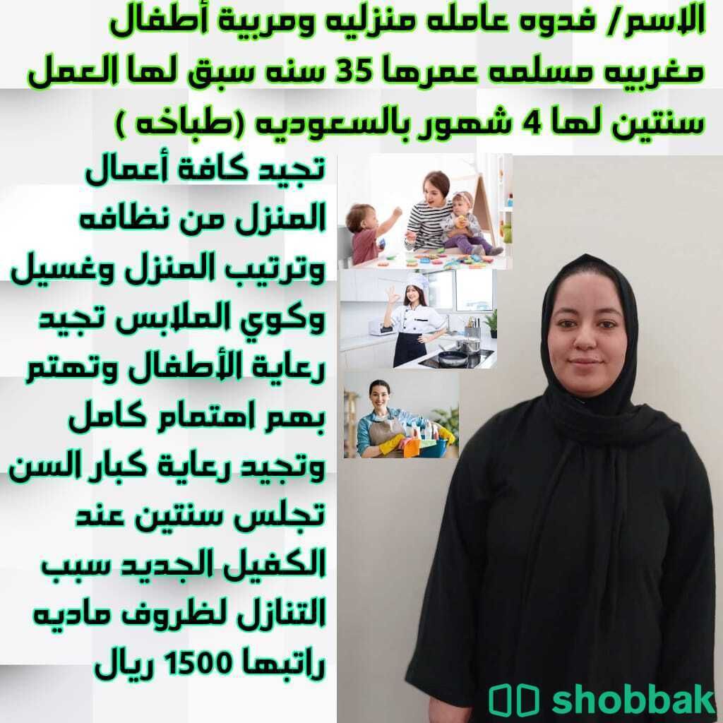 يوجد خادمات للتنازل  من جميع الجنسيات 0531964958 Shobbak Saudi Arabia