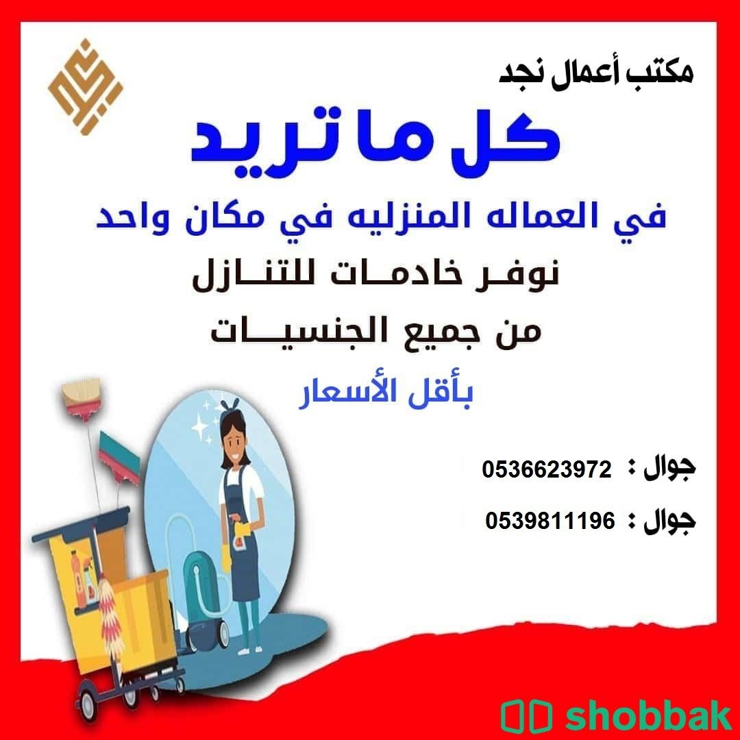 يوجد خادمات للتنازل من جنسيات متنوعه 0536623972 Shobbak Saudi Arabia