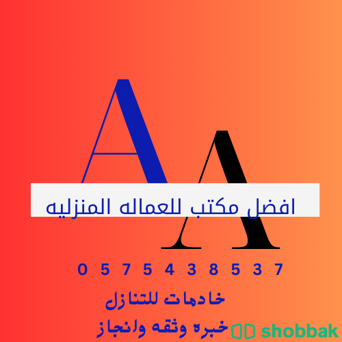 يوجد عاملات للتنازل من جميع الجنسيات0575438537 Shobbak Saudi Arabia