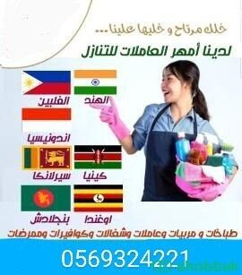يوجد عاملات منزليات طباخات 0569324221 شباك السعودية