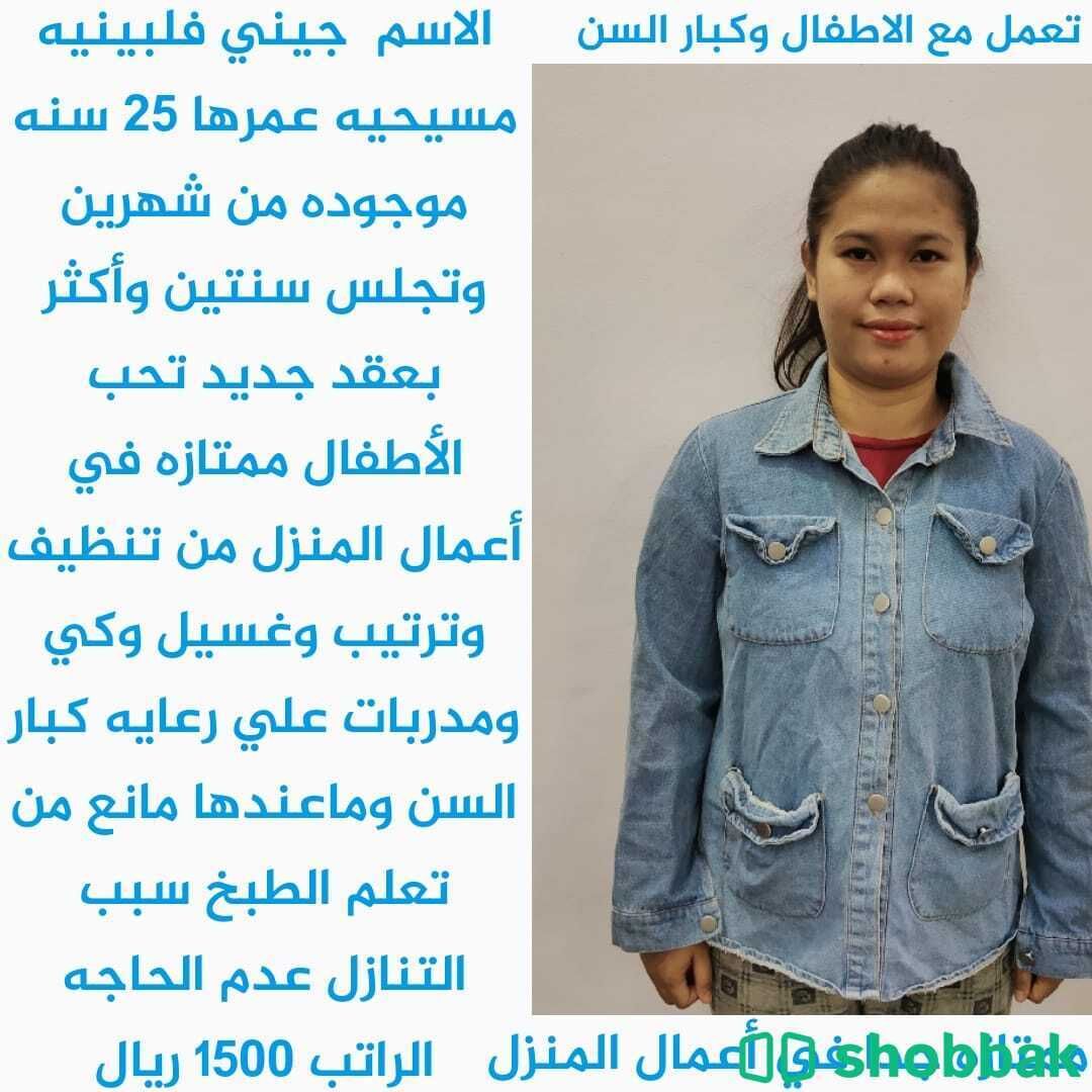 يوجد عاملات وطباخات للتنازل 0531964958 Shobbak Saudi Arabia