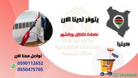 يوجد لدينا سائقين وعمال وعاملات وطباخيين للتنازل Shobbak Saudi Arabia