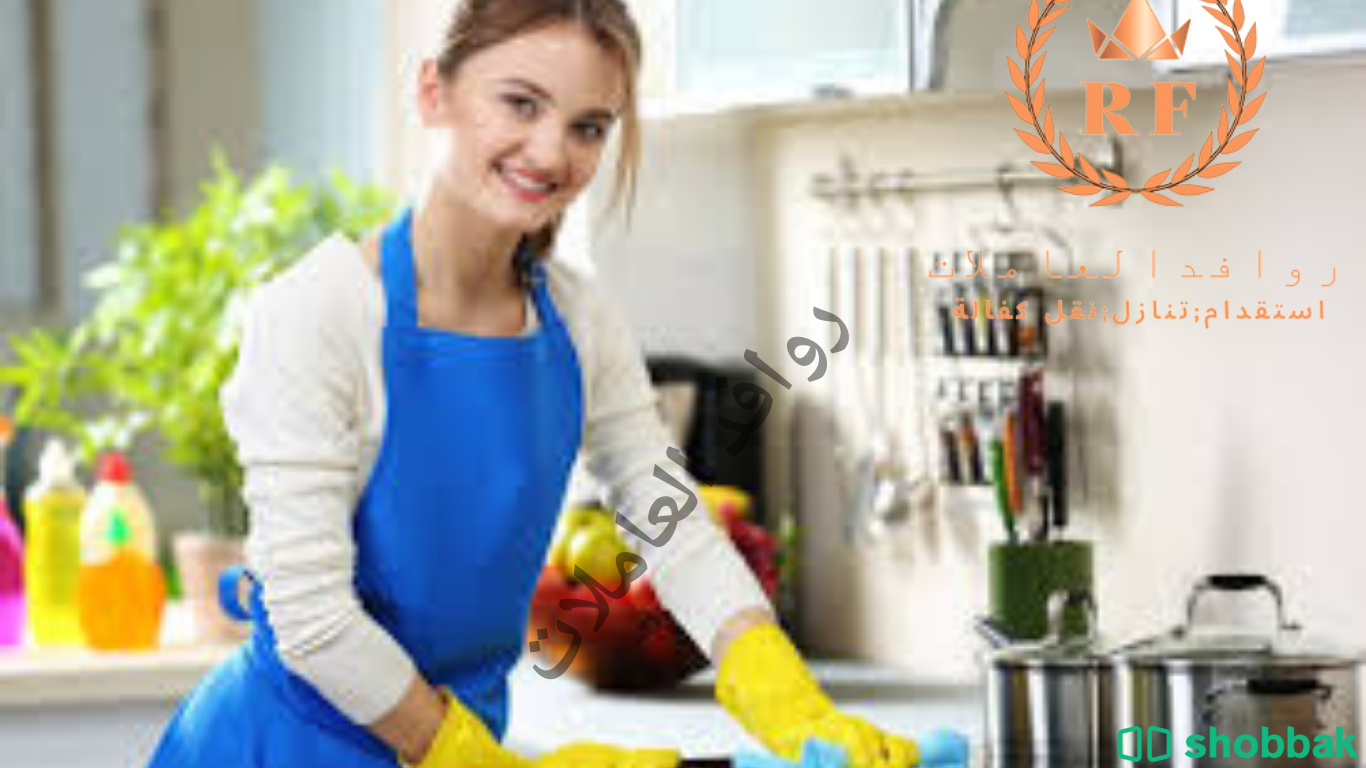 يوجد ومطلوب خادمات وطباخات للتنازل من جميع الجنسيات 0564816154 Shobbak Saudi Arabia
