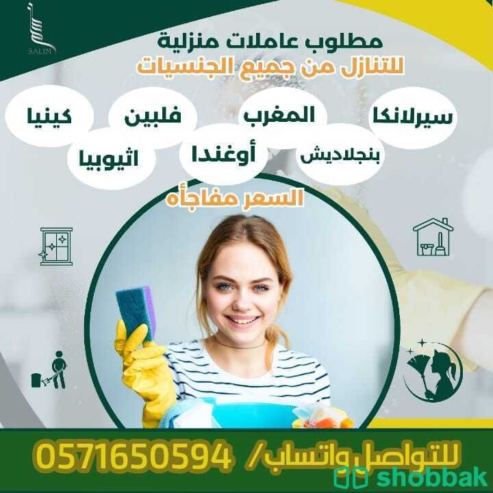 يوجد ومطلوب عاملات للتنازل 0571650594 شباك السعودية