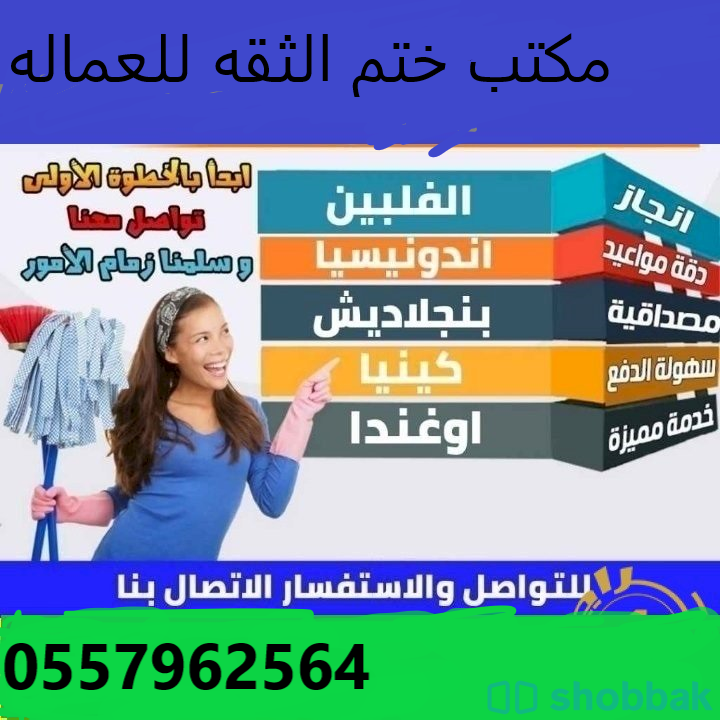 يوجد ومطلوب عاملات للتنازل ونقل الكفاله:0557962564 Shobbak Saudi Arabia