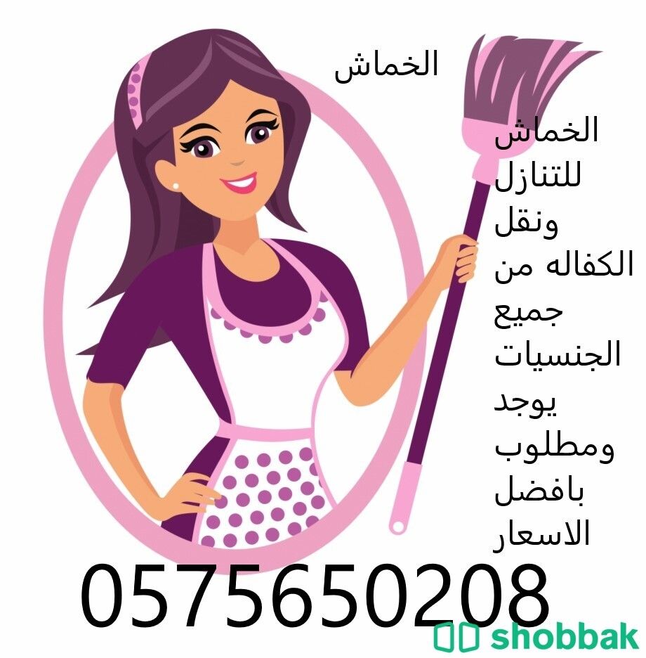 يوجد ومطلوب عاملات للتنازل/0575650208 Shobbak Saudi Arabia