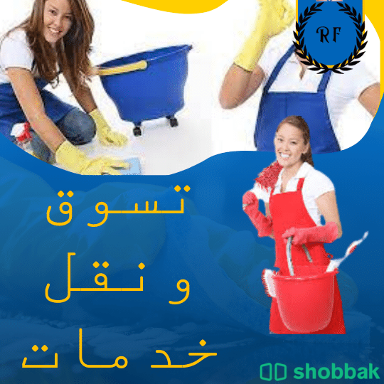 يوجد ومطلوب عاملات وطباخات للتنازل 0564816154 Shobbak Saudi Arabia