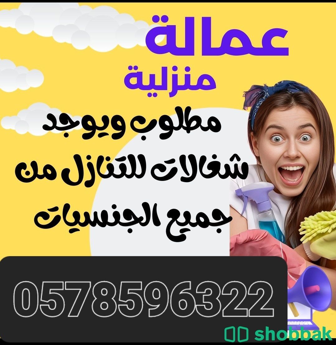 يوجد ومطلوب عاملات وطباخات للتنازل بسعار مناسبه 0578596322 Shobbak Saudi Arabia