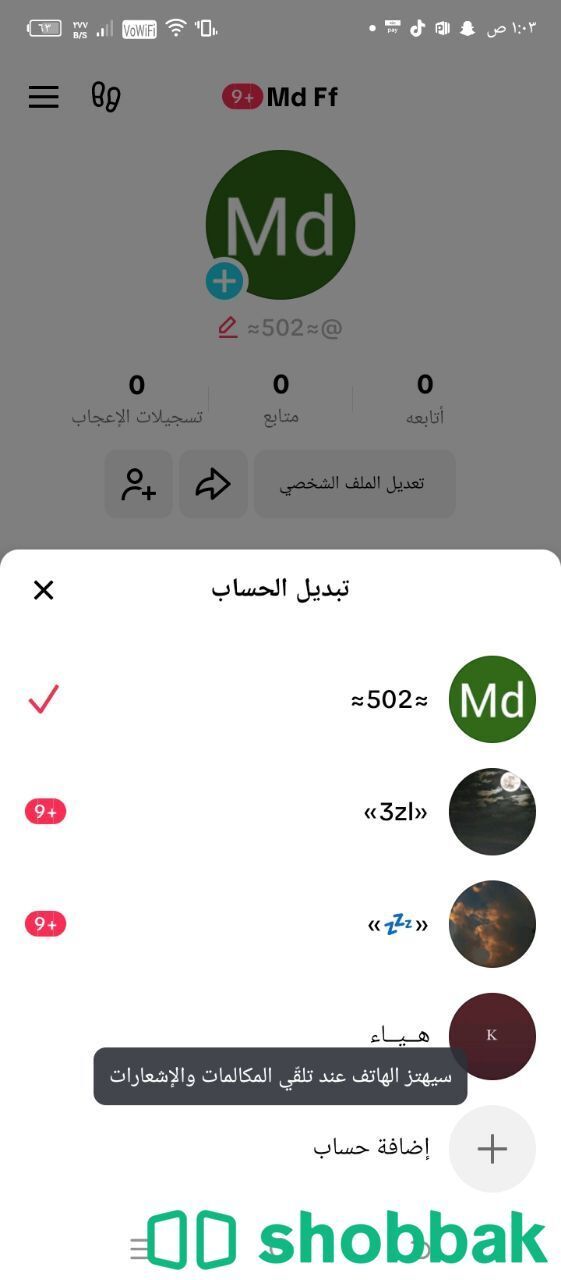 يوزر 502 للبيع  شباك السعودية