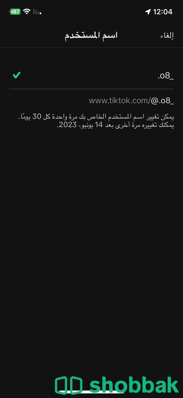 يوزر تيك توك شبه ثنائي .o8_ Shobbak Saudi Arabia