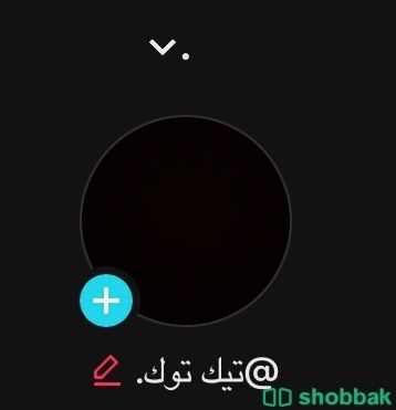 يوزر تيك مميز عربي @تيك توك. للبيع Shobbak Saudi Arabia