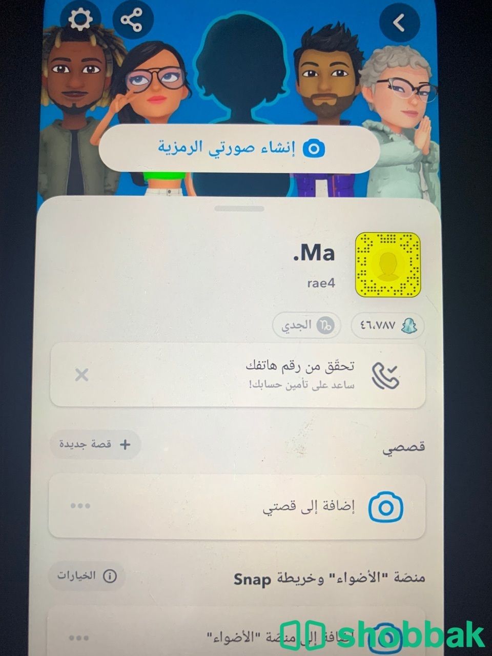 يوزر سناب شات رباعي للبيع Shobbak Saudi Arabia