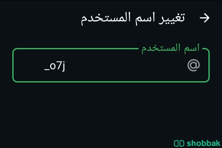 يوزر واتساب شبه ثلاثي  شباك السعودية