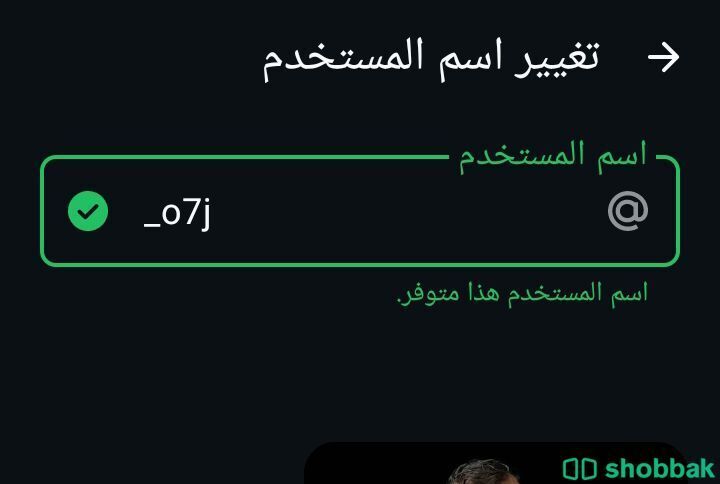 يوزر واتساب شبه ثلاثي  شباك السعودية