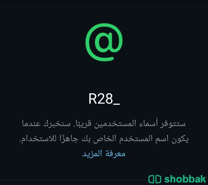 يوزر واتساب شبه ثلاثي  شباك السعودية