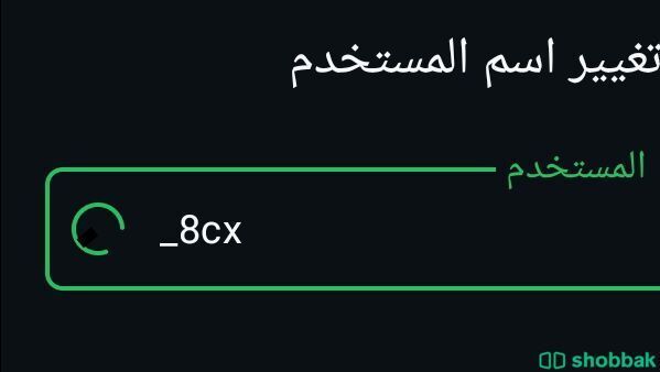 يوزر واتساب شبه ثلاثي  شباك السعودية