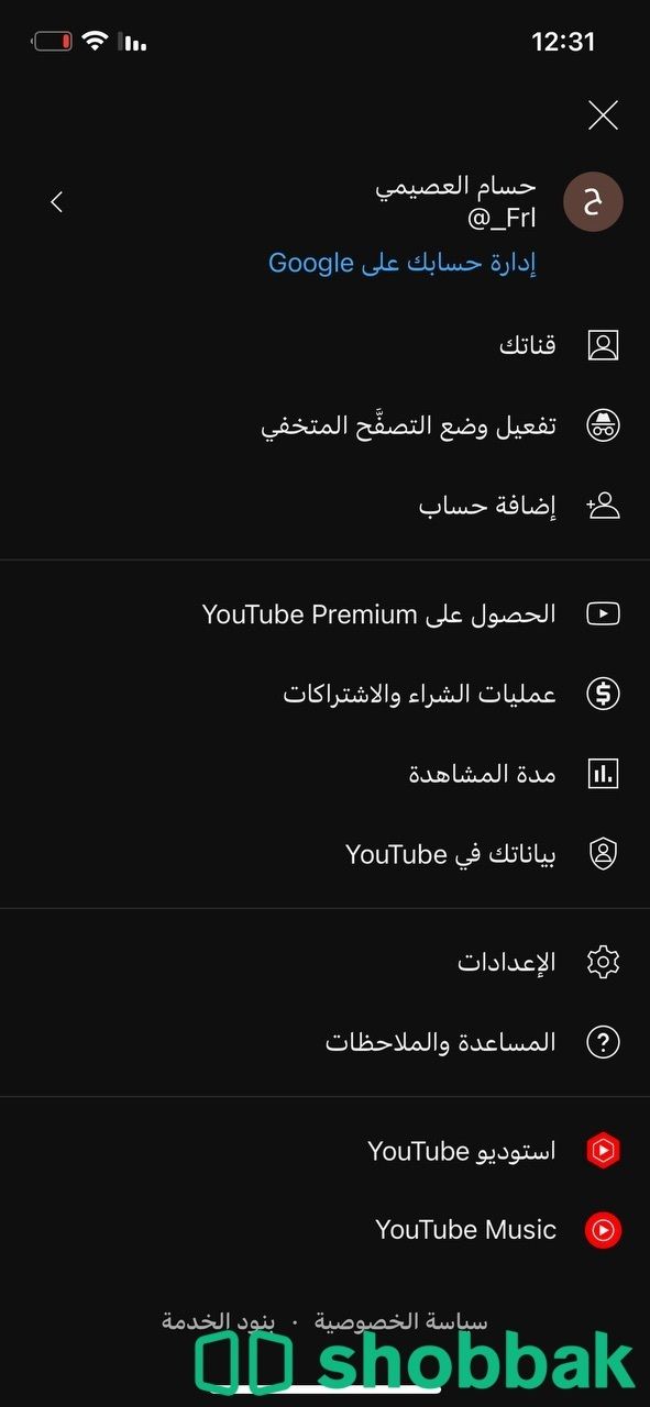يوزر يوتيوب Shobbak Saudi Arabia