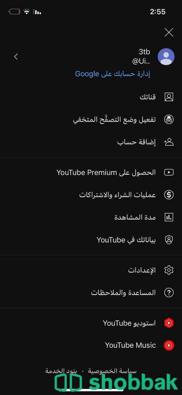 يوزر يوتيوب شباك السعودية