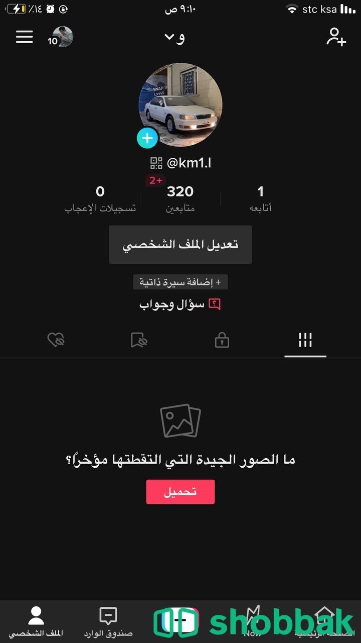 يوزرات تيك توك شبه رباعيه  شباك السعودية