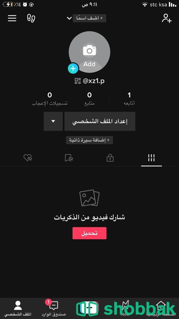 يوزرات تيك توك شبه رباعيه  شباك السعودية