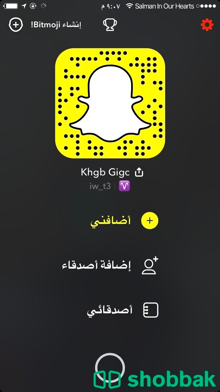 يوزرات سناب شبه رباعيه مميزه  Shobbak Saudi Arabia