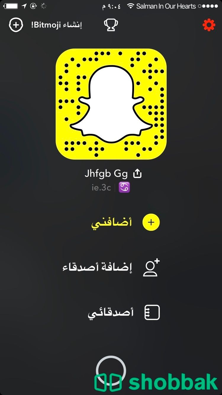 يوزرات سناب شبه رباعيه مميزه  Shobbak Saudi Arabia