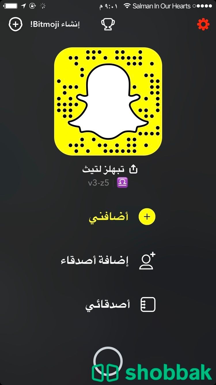 يوزرات سناب شبه رباعيه مميزه  Shobbak Saudi Arabia