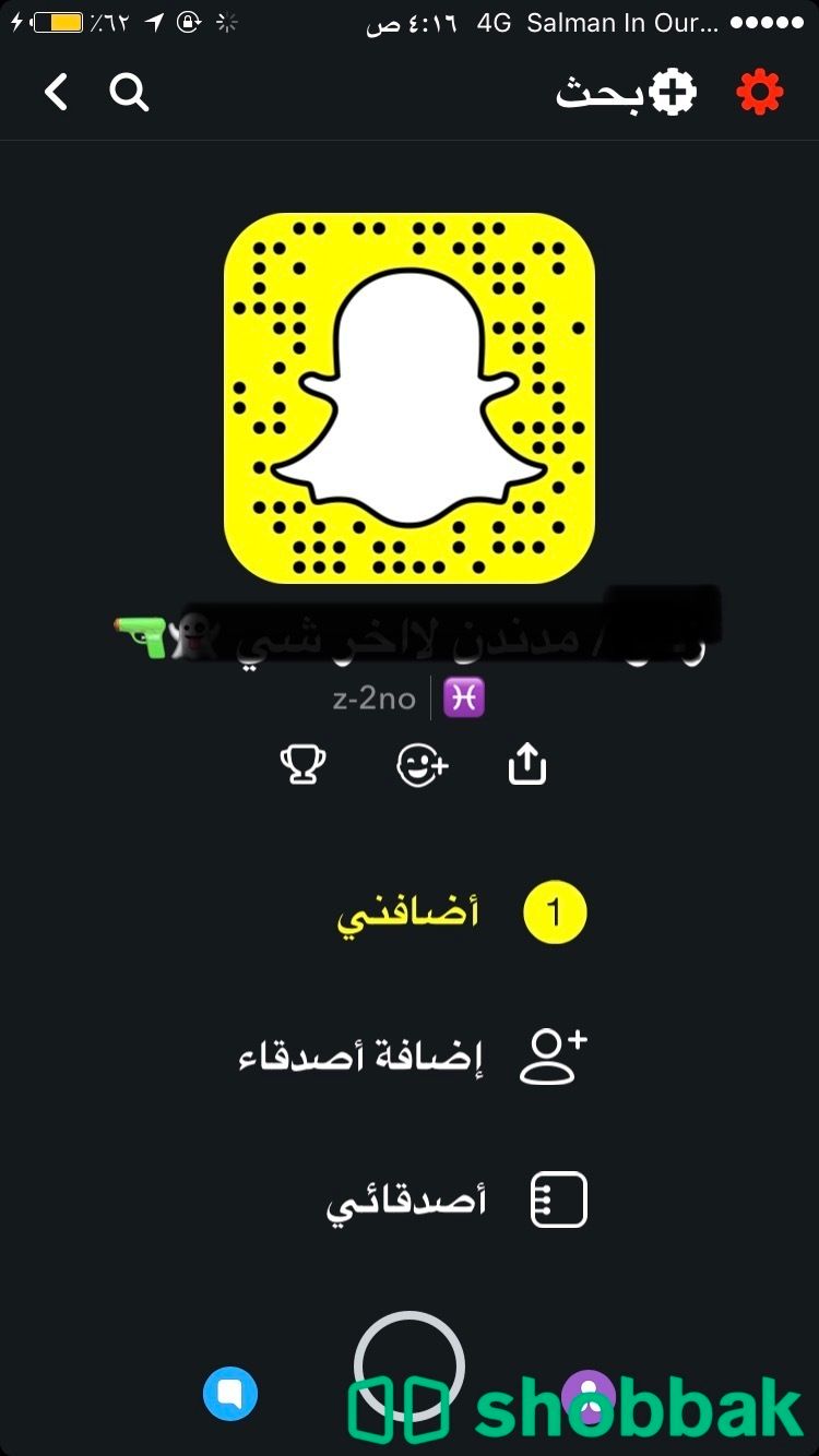 يوزرات سناب شبه رباعيه مميزه  Shobbak Saudi Arabia