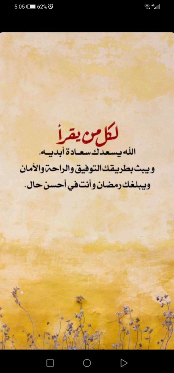 Shobbak Bahrain 43